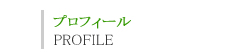 Photo office周 プロフィール